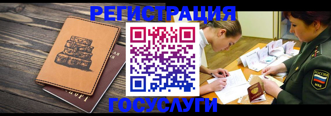 миграционный учет в Кисловодске