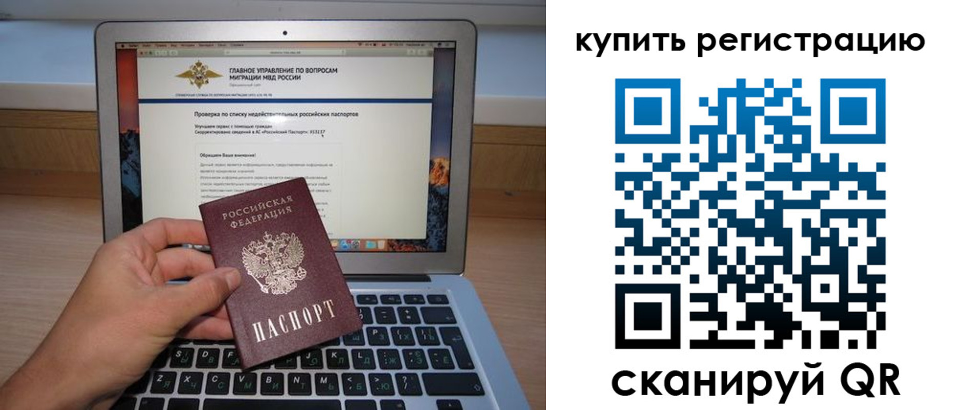 прописка гарантия в Кисловодске