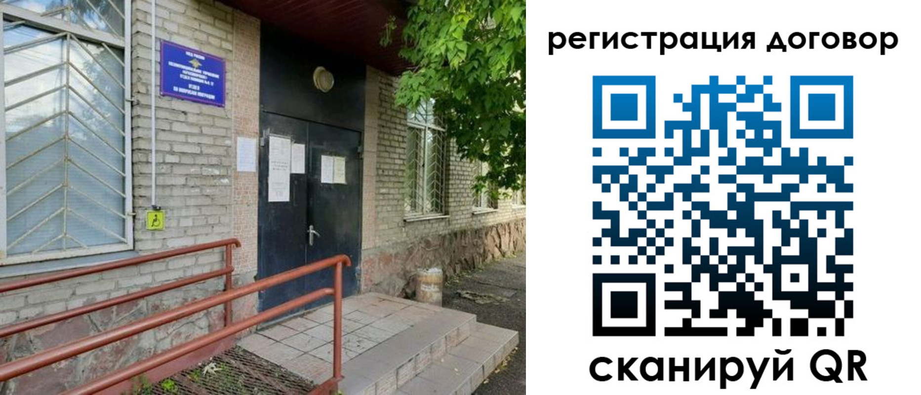 временная регистрация поиск в Кисловодске