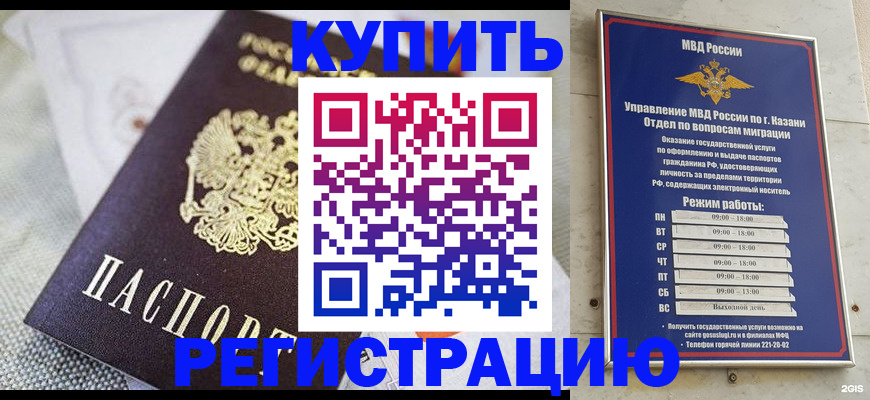 прописка поиск в Кисловодске