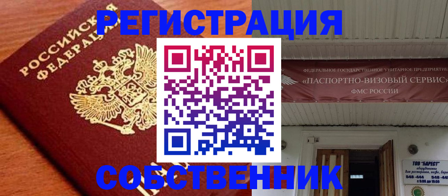 регистрация в Кисловодске