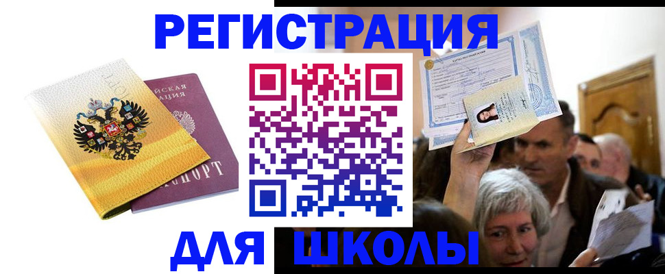 временная регистрация госуслуги в Кисловодске