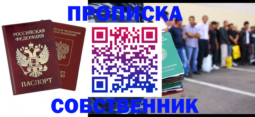временная регистрация для всех в Кисловодске