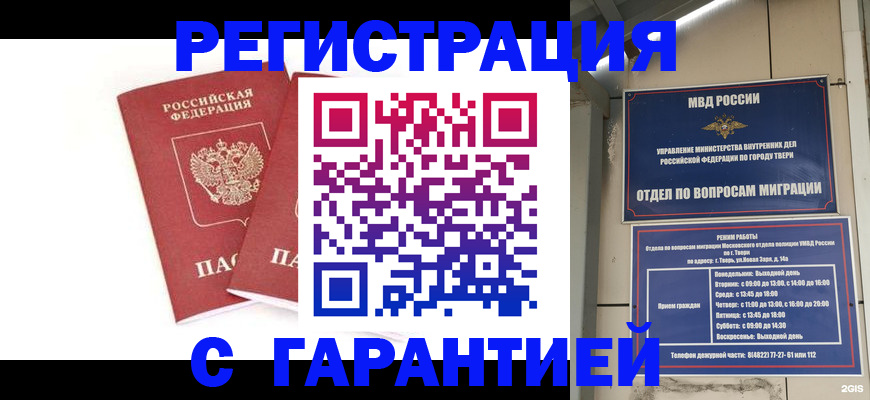 регистрация для школы в Кисловодске