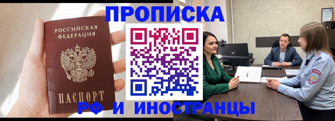 временная регистрация поиск в Кисловодске